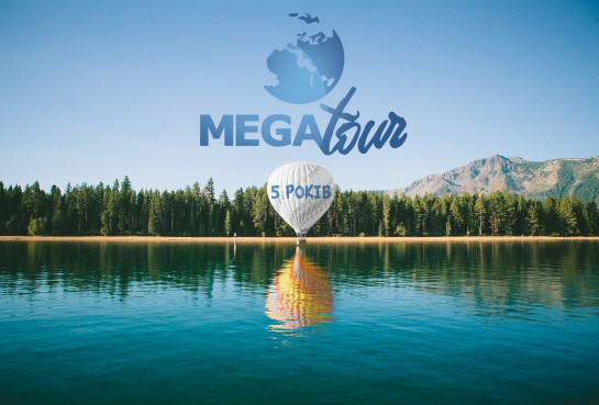 Сьогодні знаменна дата у туризмі