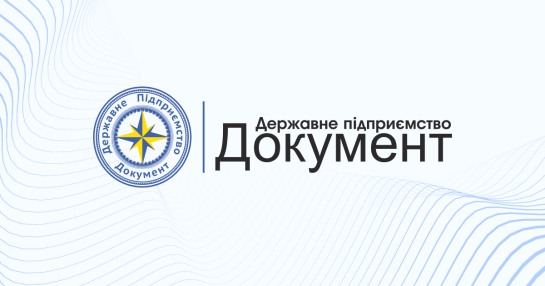 Український центр адміністративних послуг відкриється у Варшаві