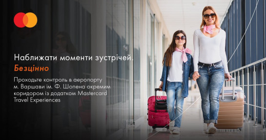 Ми знаємо, як важливо для вас мати можливість швидко та ефективно пройти контроль безпеки в аеропорту