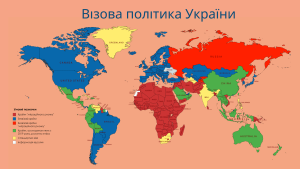 Популярні безвізові європейські країни для українців